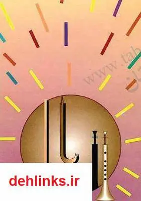 دانلود pdf کتاب موسیقی مازندران جهانگیر نصری اشرفی