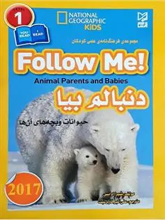 دانلود pdf کتاب دنبالم بیا شیرا اوانس