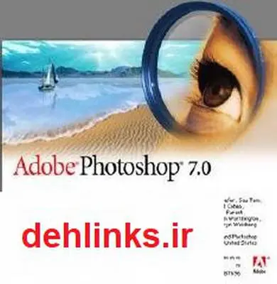 دانلود pdf کتاب آموزش نرم افزار فتوشاپ امیر حسین عدالتی