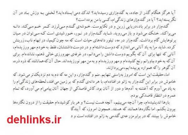 دانلود pdf کتاب اندوه ماه آرش حجازی