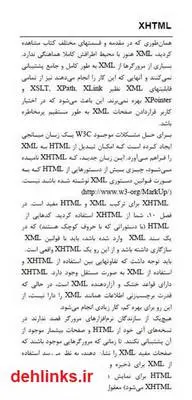 دانلود pdf کتاب آموزش جامع Xml - بخش دوم علی یونسی