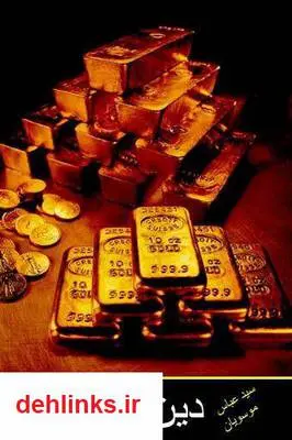 دانلود pdf کتاب دین و اقتصاد سید عباس موسویان