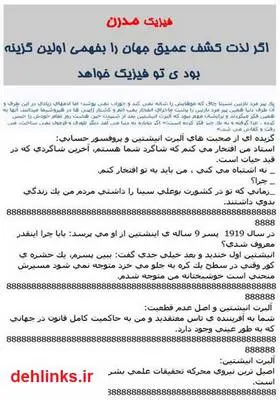 دانلود pdf کتاب فیزیک مدرن میثم مظفری