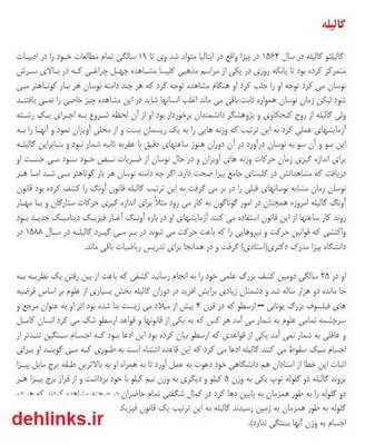 دانلود pdf کتاب گالیله