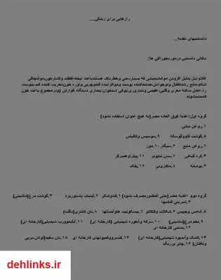 دانلود pdf کتاب رازهایی برای زندگی سید احسان حجتیان