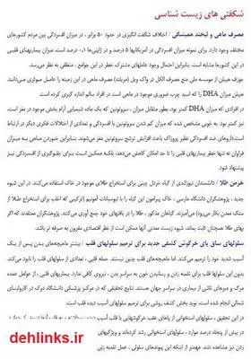 دانلود pdf کتاب شگفتی های زیست شناسی