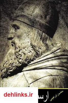 دانلود pdf کتاب ارسطو در بوطیقا منصور ابراهیمی