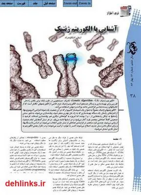 دانلود pdf کتاب تعمیر و نگهداری نرم افزار - Software Maintenance ایمان اشکاوند راد