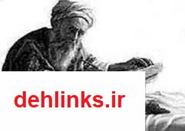 دانلود pdf کتاب ابوریحان بیرونی