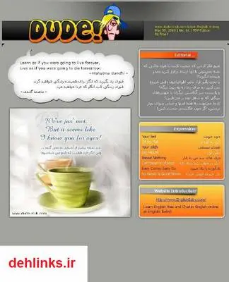 دانلود pdf شماره 1 - Dude! English Issue مجله آموزش زبان دود