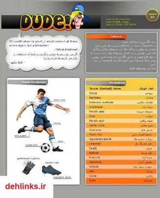 دانلود pdf شماره 3 - Dude! English Issue مجله آموزش زبان دود