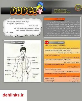 دانلود pdf کتاب دانلود شماره 5 - Dude! English Issue مجله آموزش زبان دود