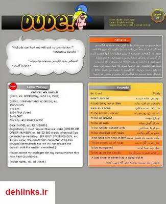 دانلود pdf شماره 8 - Dude! English Issue مجله آموزش زبان دود