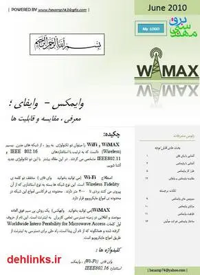 دانلود pdf کتاب وایمکس - وای فای حسام الدین حاجیلو