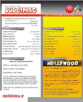 دانلود pdf شماره 12 - Dude! English Issue مجله آموزش زبان دود