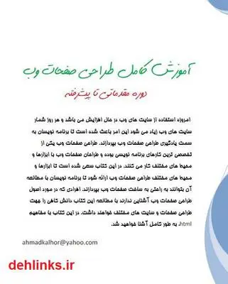 دانلود pdf کتاب ارسطو و ابن سینا حسین لطیفى