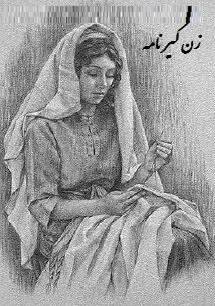 دانلود pdf کتاب  زن گیر نامه ( اشعار طنز )  داود خانی لنگرودی رایگان