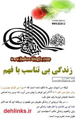 دانلود pdf کتاب زندگی بی تناسب با فهم محمود زارع