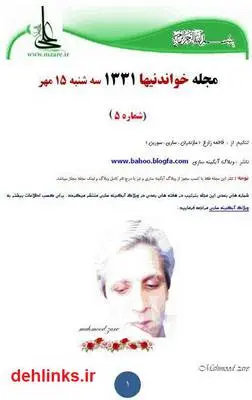 دانلود pdf کتاب خرابستان و شعرهای دیگر تی. اس. الیوت