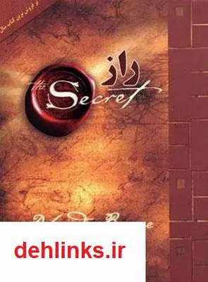 دانلود pdf کتاب راز - The Secret راندا برن