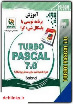 دانلود pdf کتاب آموزش برنامه نویسی پاسکال شی گرا