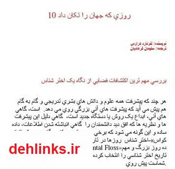 دانلود pdf کتاب 10 روزی که جهان را تکان داد محمد هادی احمدی