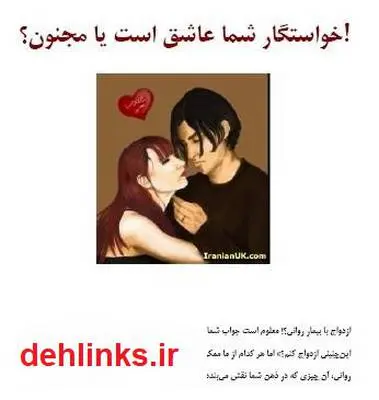 دانلود pdf کتاب خواستگار شما عاشق است یا مجنون؟ محمد هادی احمدی