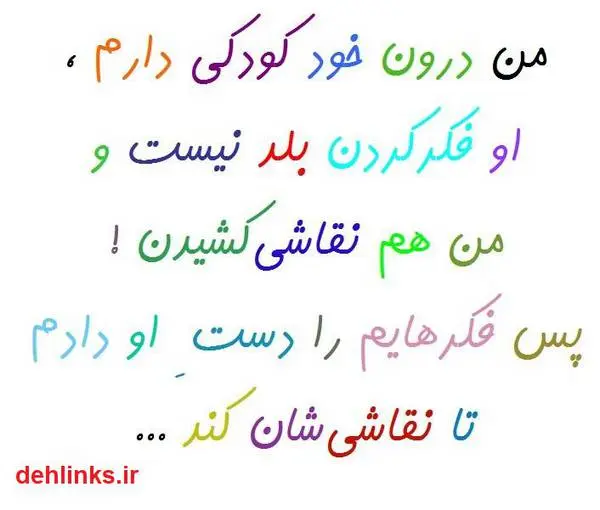 دانلود pdf کتاب نقاشیهای کودکی که فیلسوف شد شورش یوسفی