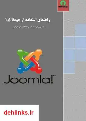 دانلود pdf کتاب آموزش کامل آپدیت بایوس انواع مادربردها