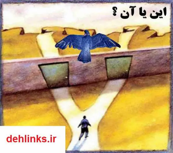 دانلود pdf کتاب این یا آن شورش یوسفی