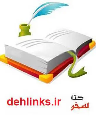 دانلود pdf کتاب سخت افزار iHARDWARE - شماره 6 سعید اعظمی