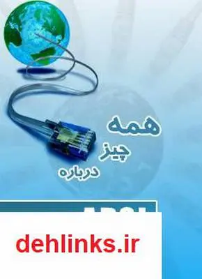 دانلود pdf کتاب همه چیز درباره ADSL