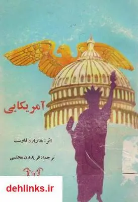 دانلود pdf کتاب رمان آمریکایی هاروارد فاوست