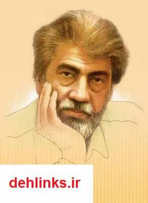 دانلود pdf کتاب اشعار (موبایل) قیصر امین پور