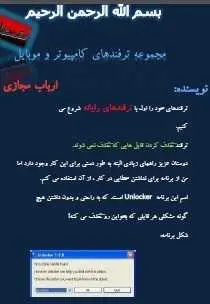 دانلود pdf کتاب  مجموعه ترفندهای کامپیوتر و موبایل  کریم حسن زاده رایگان