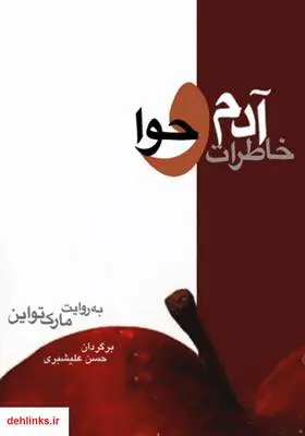 دانلود pdf کتاب ساختار آزمون­های TOEFL, IELTS, GRE مرتضی شعبان زاده