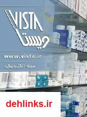 دانلود pdf کتاب شناخت داروها