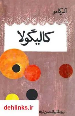 دانلود pdf کتاب رمان کالیگولا آلبر کامو