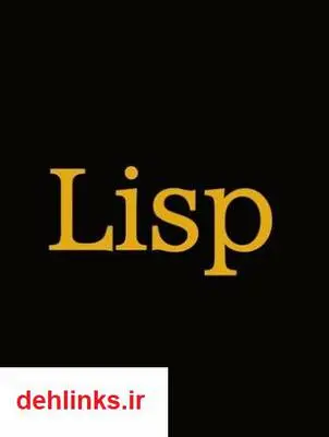دانلود pdf کتاب آشنایی با زبان برنامه نویسی لیسپ - Lisp