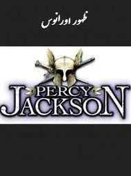 دانلود pdf کتاب  ظهور اورانوس  سامان یوسفی رایگان