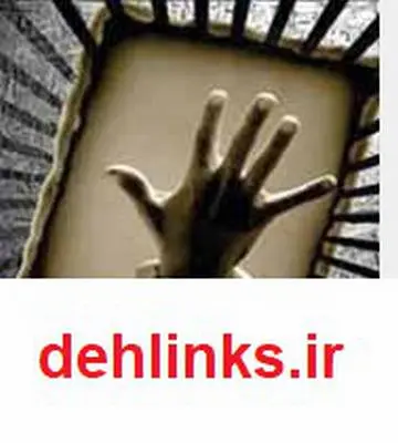 دانلود pdf کتاب بزرگترین گناه چیست؟ سید جوادمرتضایی ارزیل