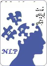 دانلود pdf کتاب  قدرت بی پایان ذهنتان  ابوالفضل قراخانلو رایگان