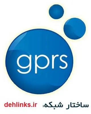 دانلود pdf کتاب ساختار شبکه های GPRS محمد جواد اسماعیلی