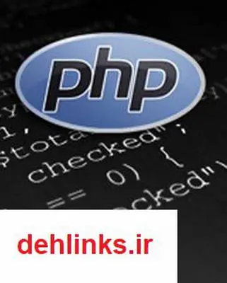 دانلود pdf کتاب آموزش php به زبان ساده سید محمدرضا حسینیان راوندی
