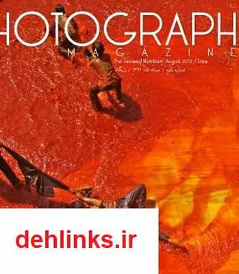 دانلود pdf کتاب تخصصی گرافیک و عکاسی فتوگراف - شماره دوم مجله فتوگراف