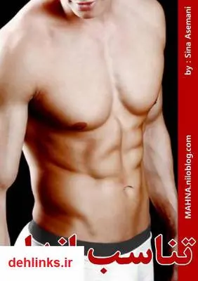 دانلود pdf کتاب تناسب اندام سینا آسمانی