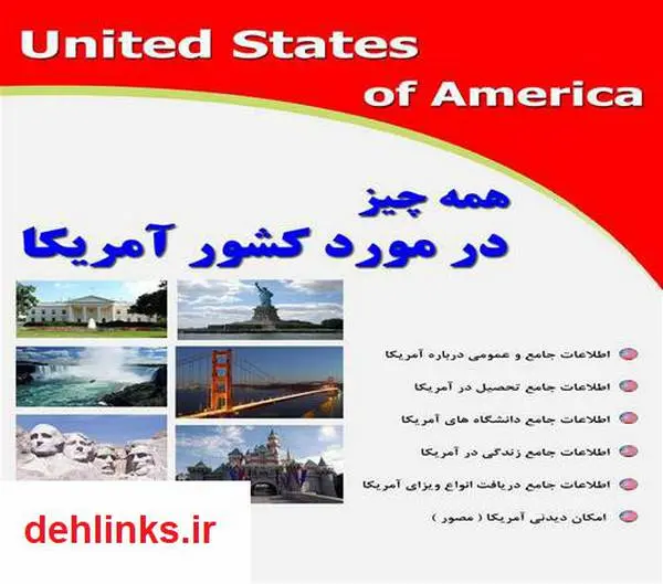 دانلود pdf کتاب همه چیز در مورد کشور آمریکا رضا فریدون نژاد