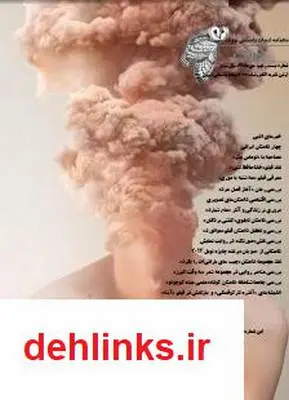 دانلود pdf ادبیات داستانی چوک - شماره 29 ماهنامه چوک