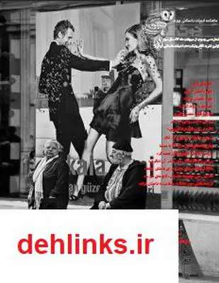 دانلود pdf ادبیات داستانی چوک - شماره 33 ماهنامه چوک