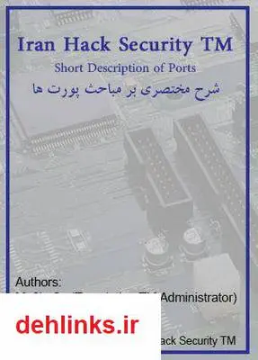 دانلود pdf کتاب شرح مختصری بر مفاهیم پورت ها